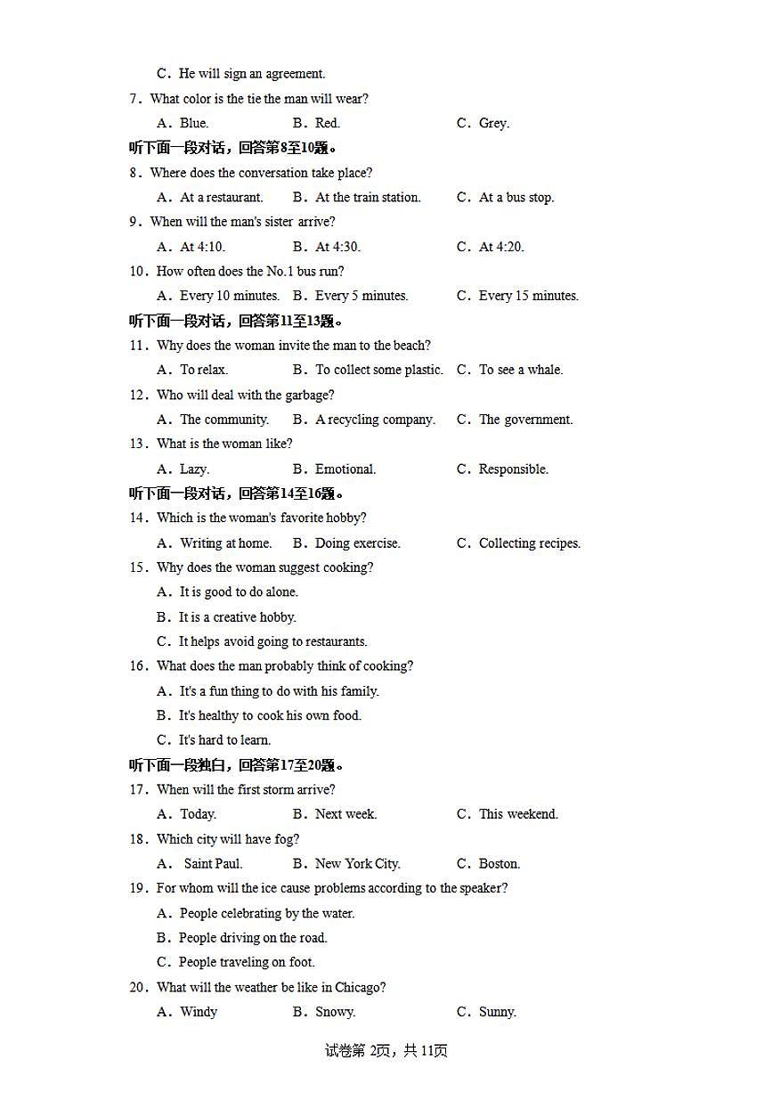 江苏省盐城市五校联盟2023-2024学年高一上学期期末 英语试卷（含答案）第2页