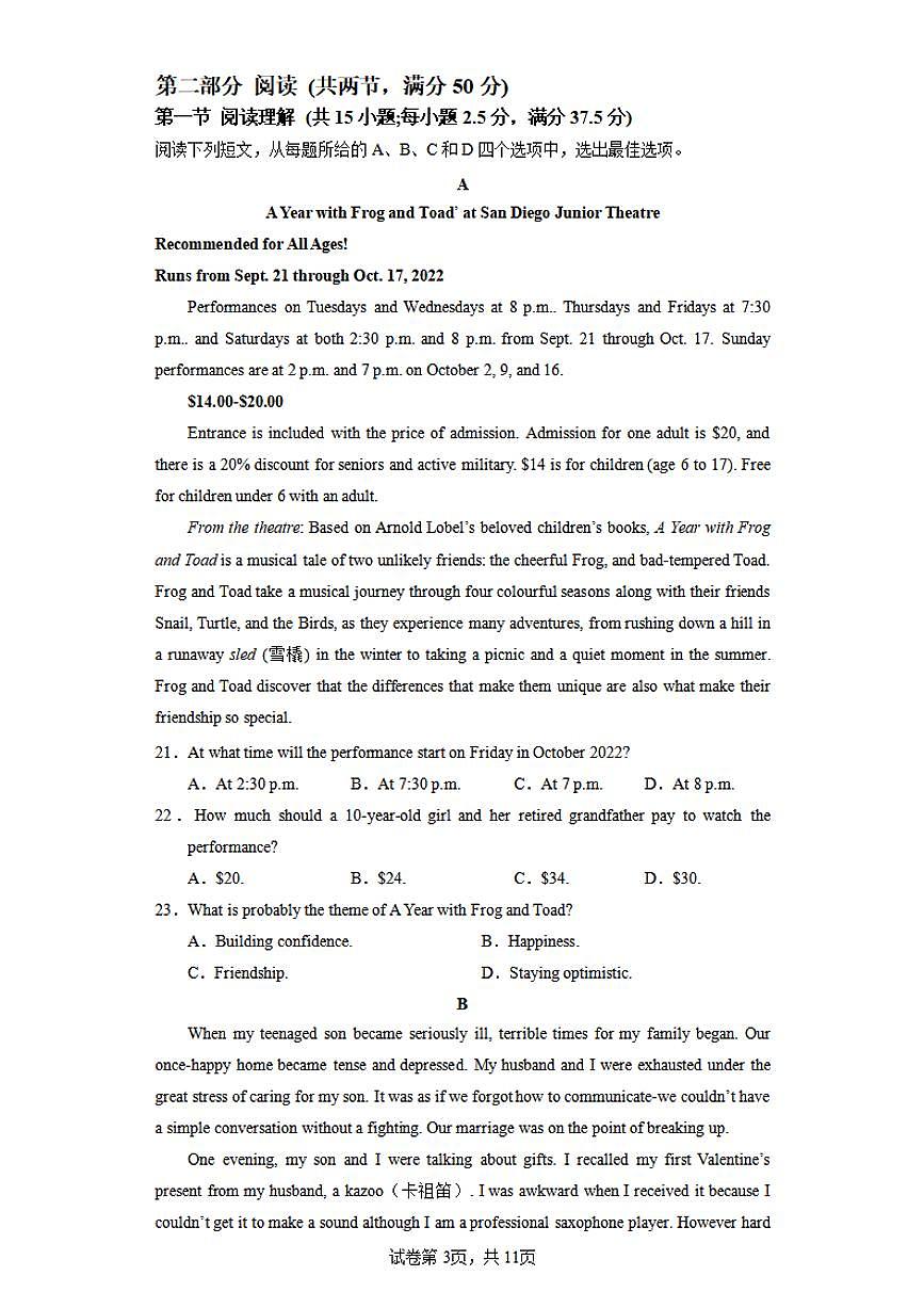 江苏省盐城市五校联盟2023-2024学年高一上学期期末 英语试卷（含答案）第3页