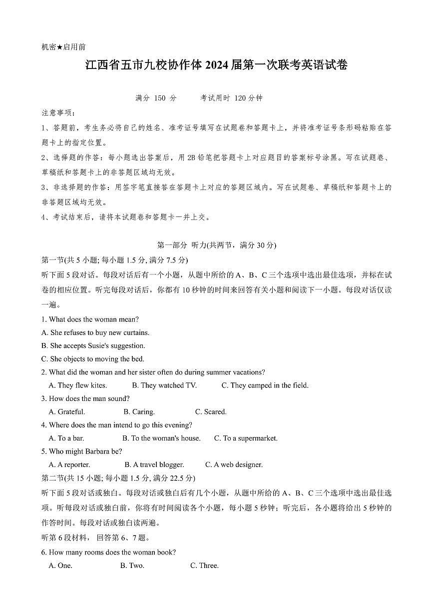 江西省五市九校协作体2023-2024学年高三上学期第一次联考 英语试卷（含答案）第1页