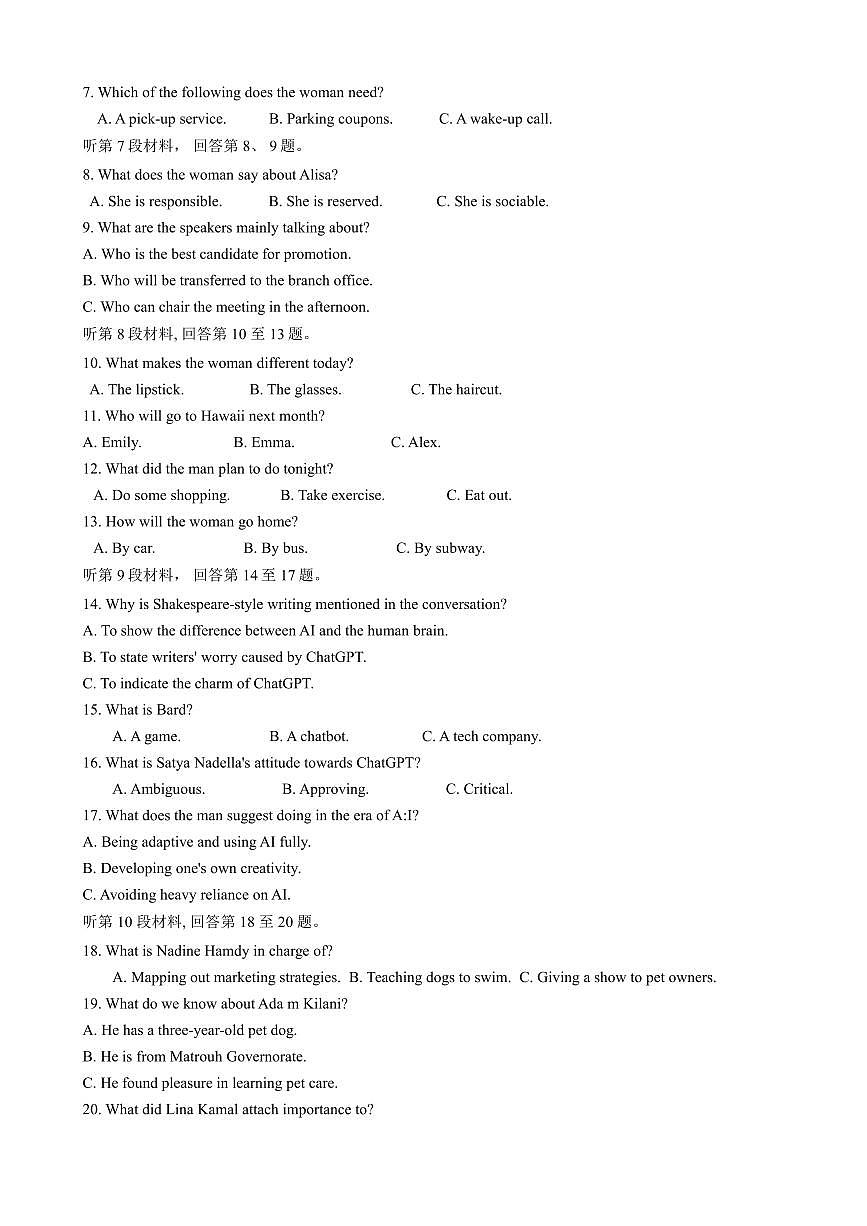 江西省五市九校协作体2023-2024学年高三上学期第一次联考 英语试卷（含答案）第2页