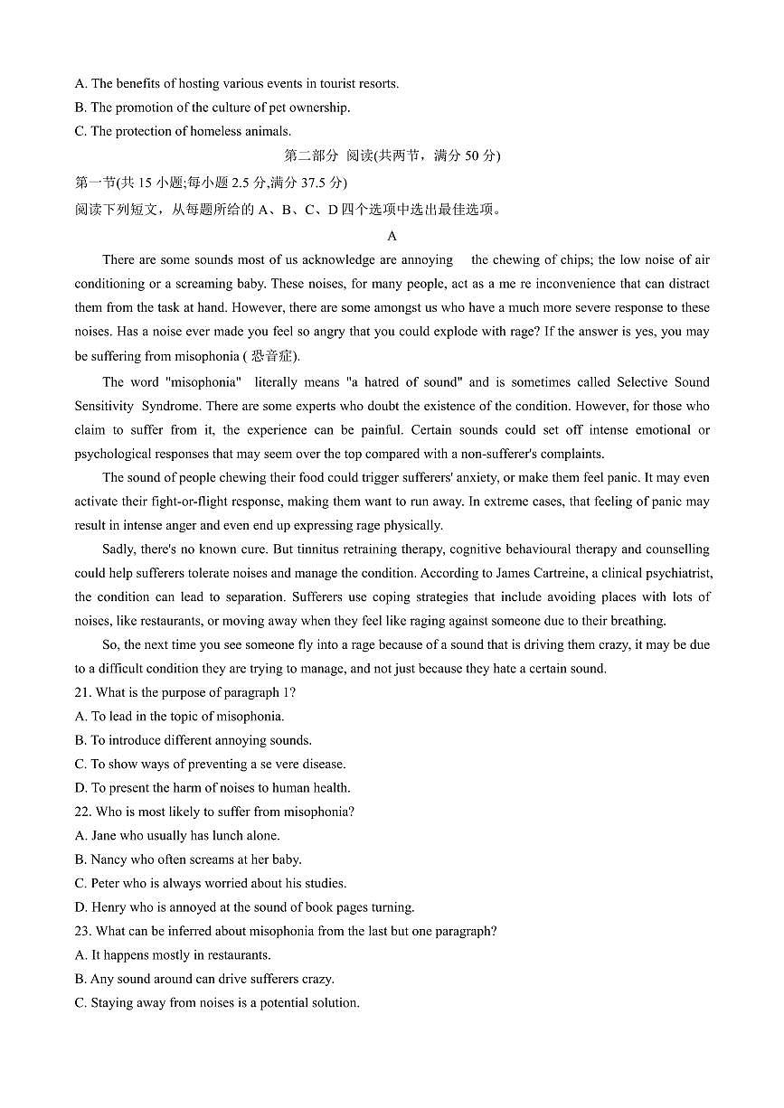 江西省五市九校协作体2023-2024学年高三上学期第一次联考 英语试卷（含答案）第3页
