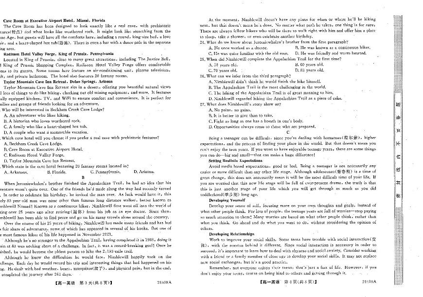 辽宁省朝阳区2023-2024学年高一上期末考 英语试卷（含答案）第2页
