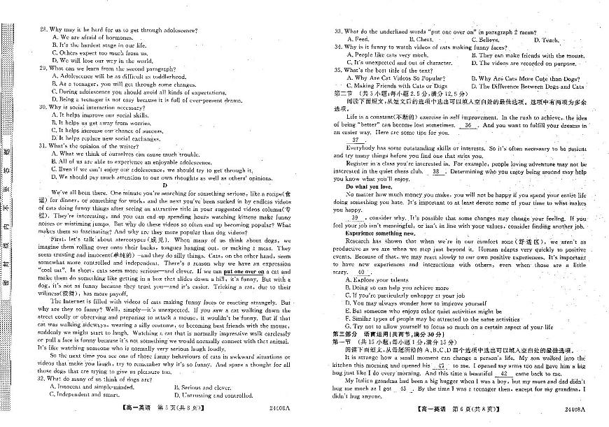 辽宁省朝阳区2023-2024学年高一上期末考 英语试卷（含答案）第3页