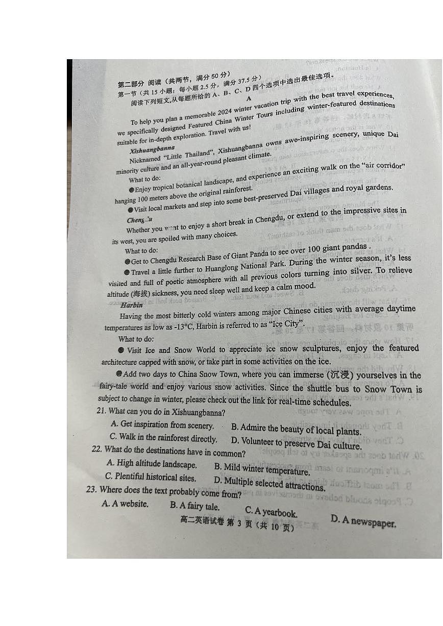 辽宁省大连市2023-2024学年高二上学期期末考试 英语试卷（含答案）第3页
