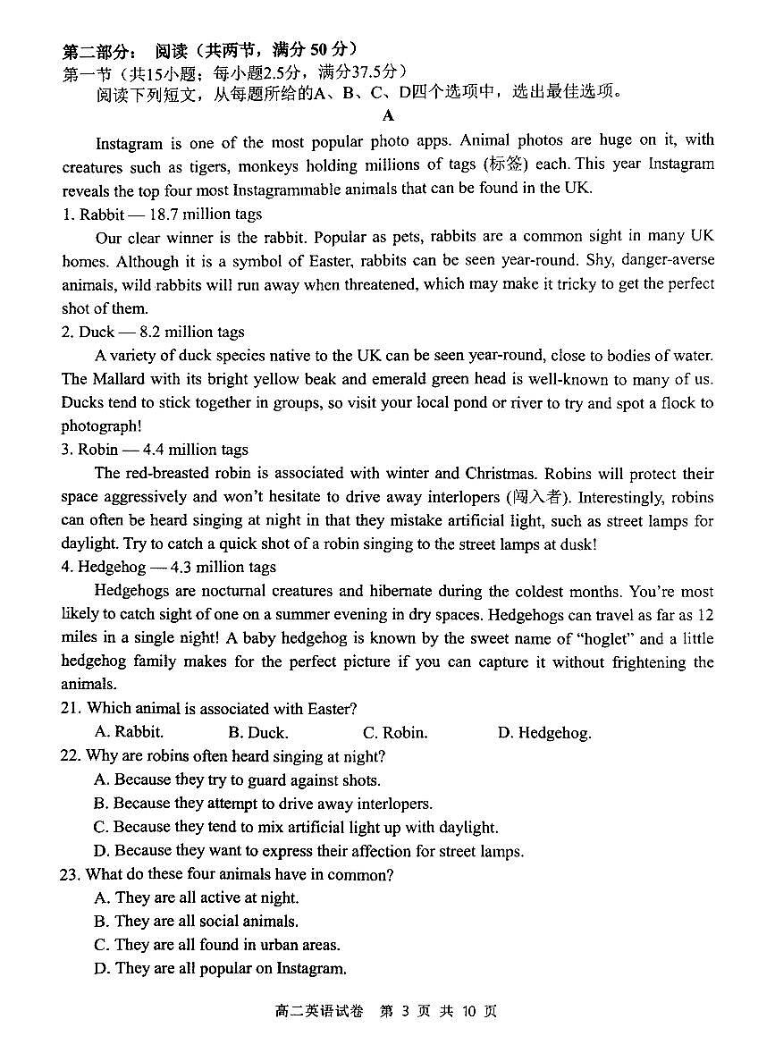 辽宁省丹东市2023-2024学年高二上学期期末质量检测 英语试卷（含答案）第3页