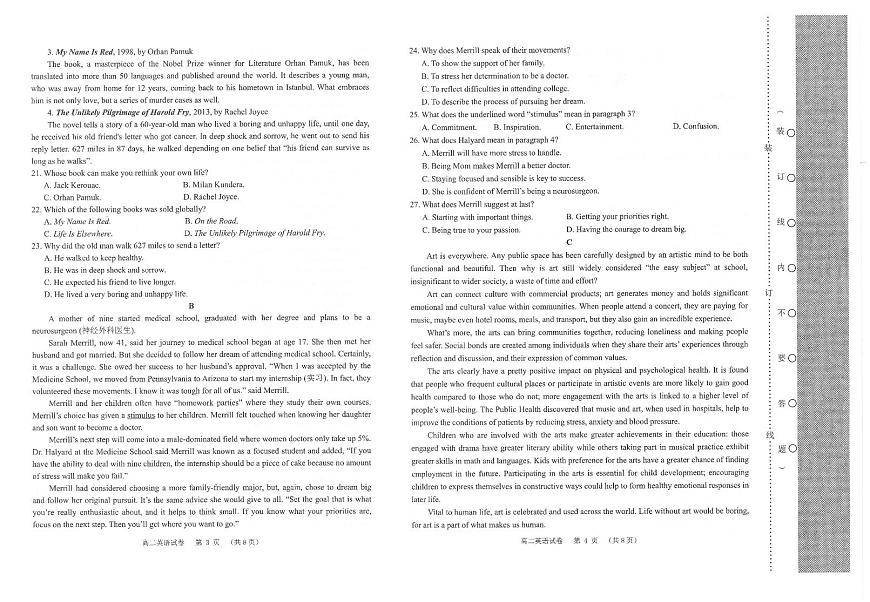 辽宁省锦州市2023-2024学年高二上学期1月期末 英语试卷（含答案）第2页