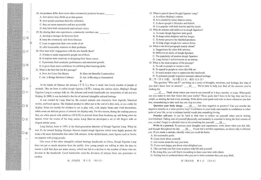 辽宁省锦州市2023-2024学年高二上学期1月期末 英语试卷（含答案）第3页