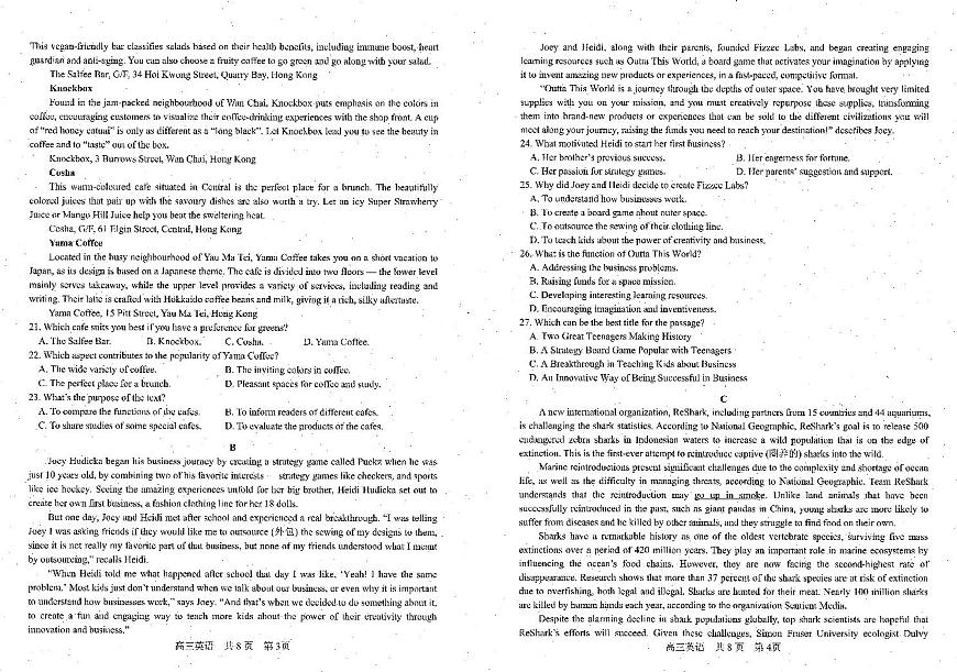 辽宁省辽南协作校2023-2024学年高三上学期1月期末联考 英语试卷（含答案）第2页