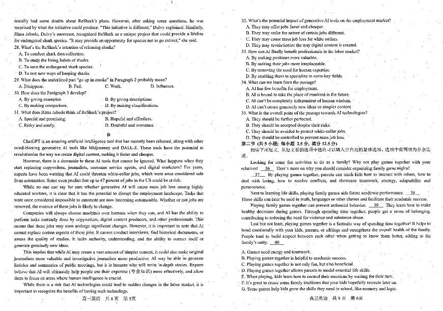 辽宁省辽南协作校2023-2024学年高三上学期1月期末联考 英语试卷（含答案）第3页