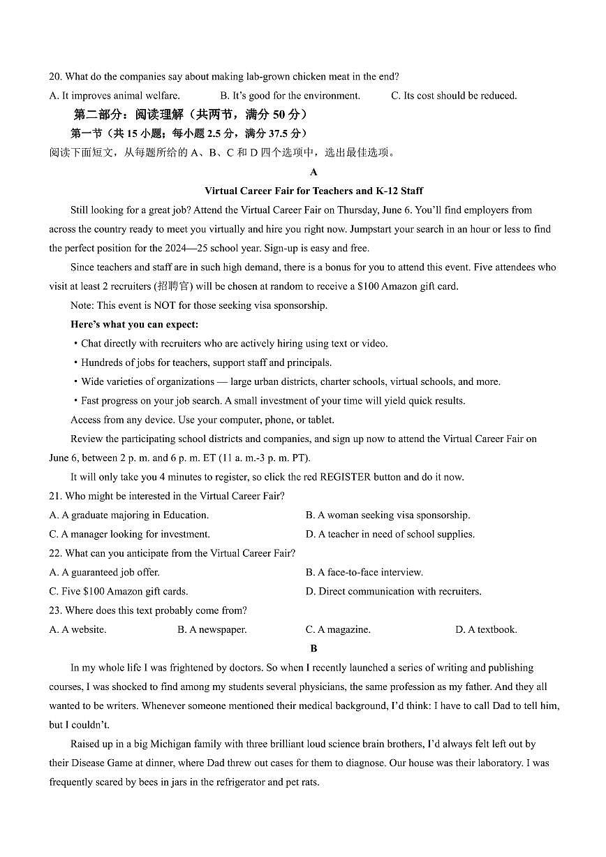 辽宁省沈阳市2023-2024学年高三上学期教学质量监测（一）英语试卷（含答案）第3页