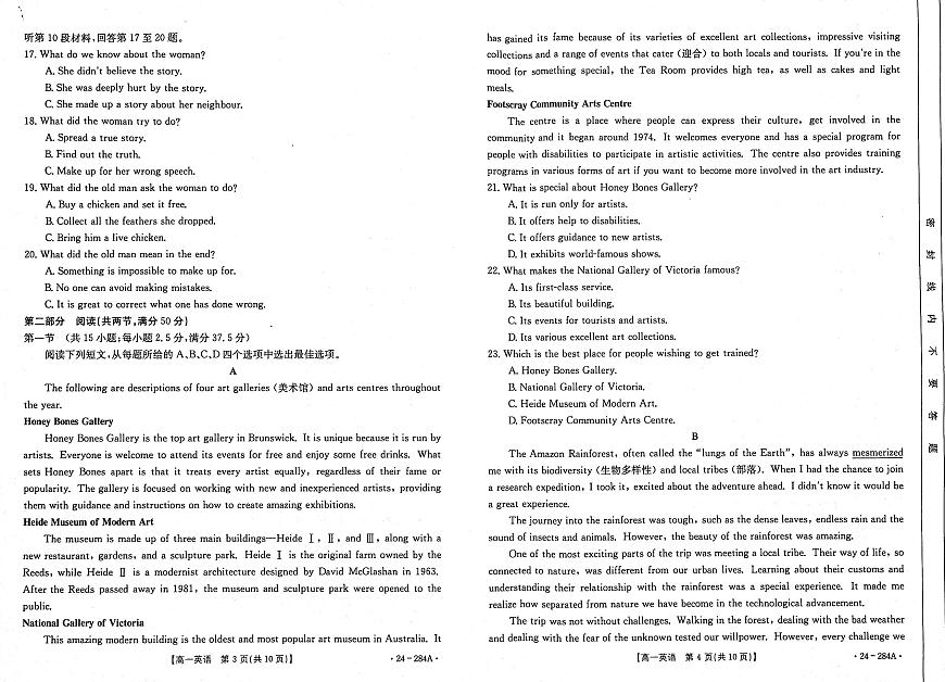 内蒙古赤峰市2023-2024学年高一上学期期末 英语试卷（含答案）第2页