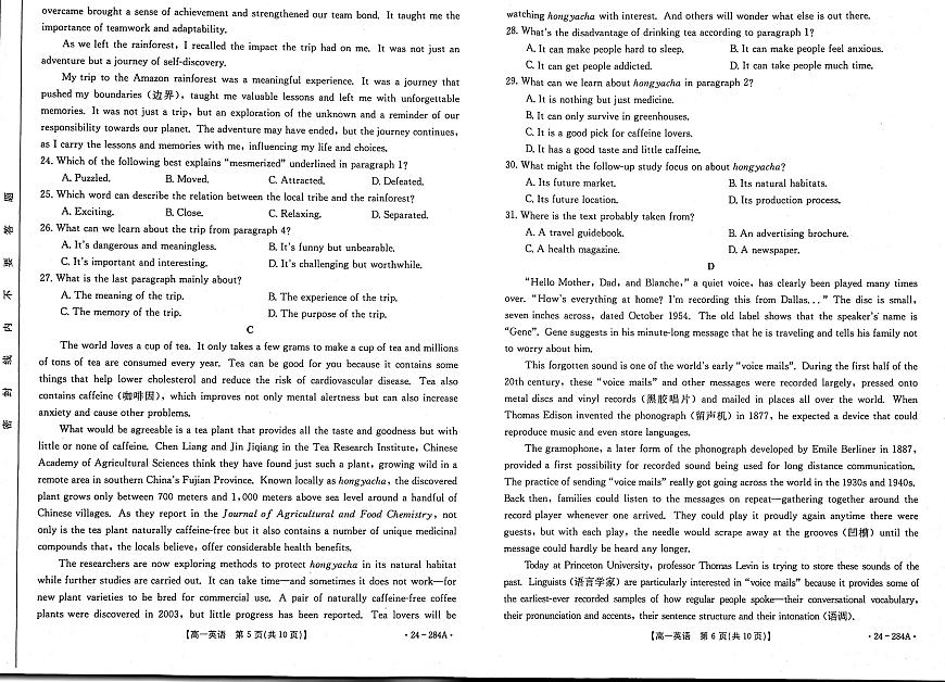 内蒙古赤峰市2023-2024学年高一上学期期末 英语试卷（含答案）第3页