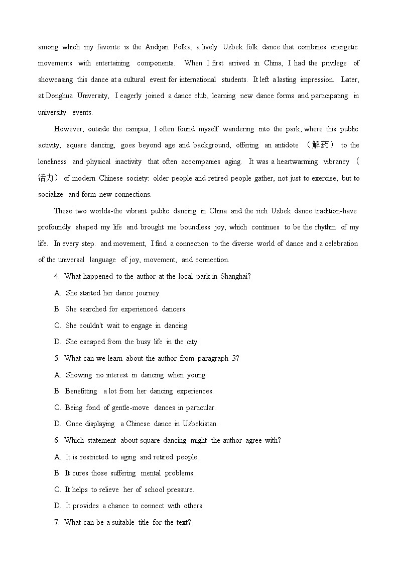 山东省德州市2023-2024学年高三上学期1月期末 英语试卷（含答案）第3页