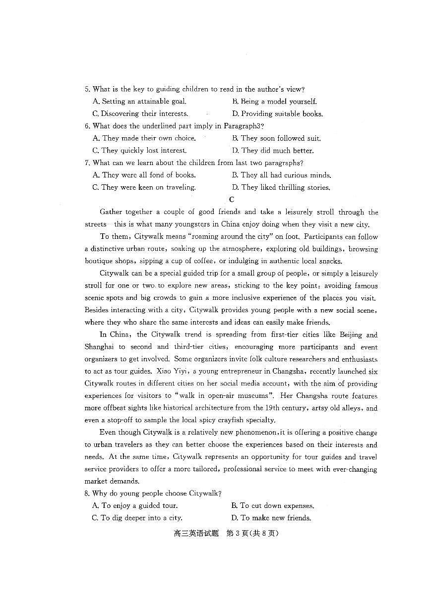 山东省枣庄市2023-2024学年高三上学期1月期末质量检测 英语试卷（含答案）第3页