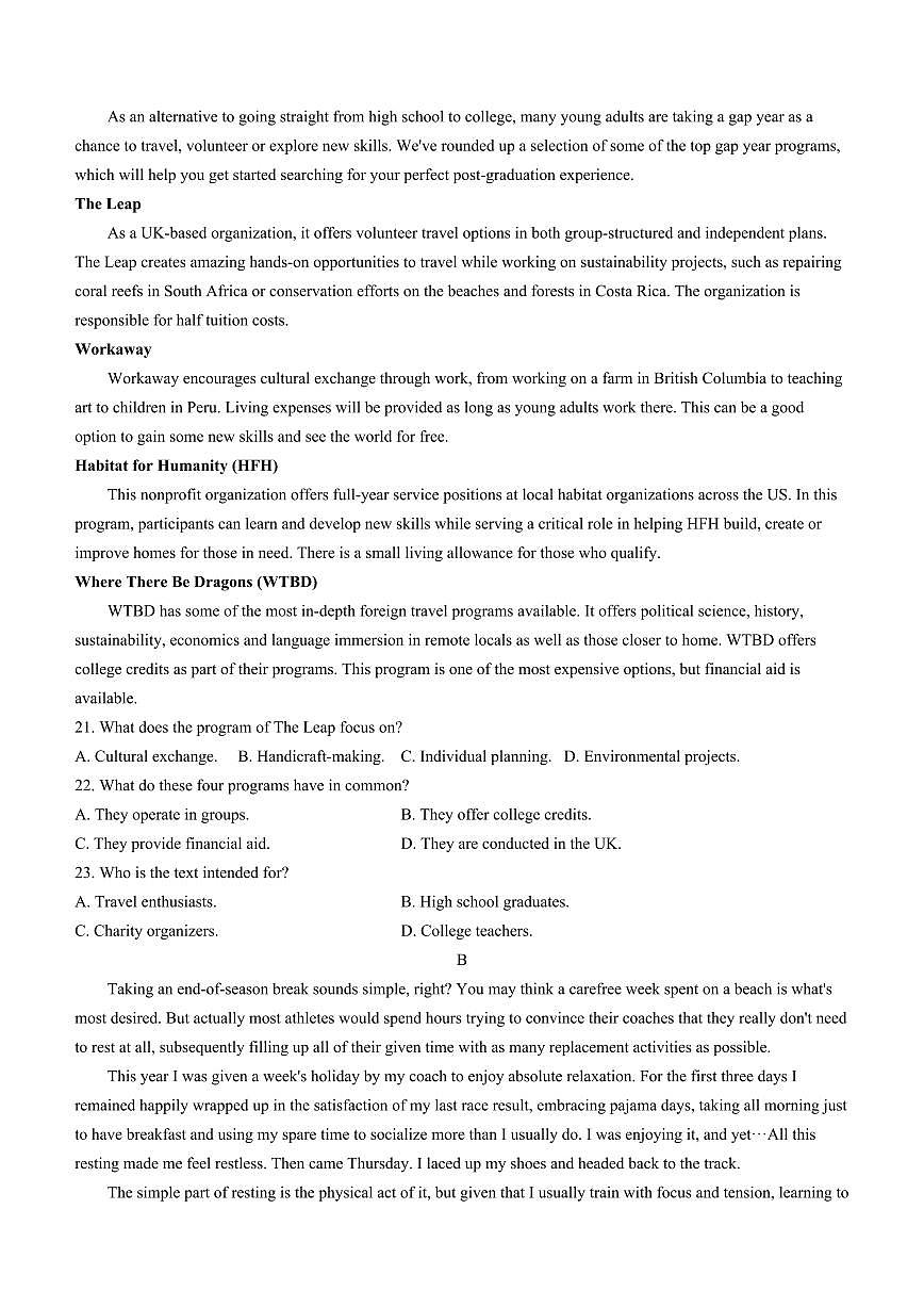 山西省太原市2023-2024学年高三上学期期末学业诊断 英语试卷（含答案）第3页