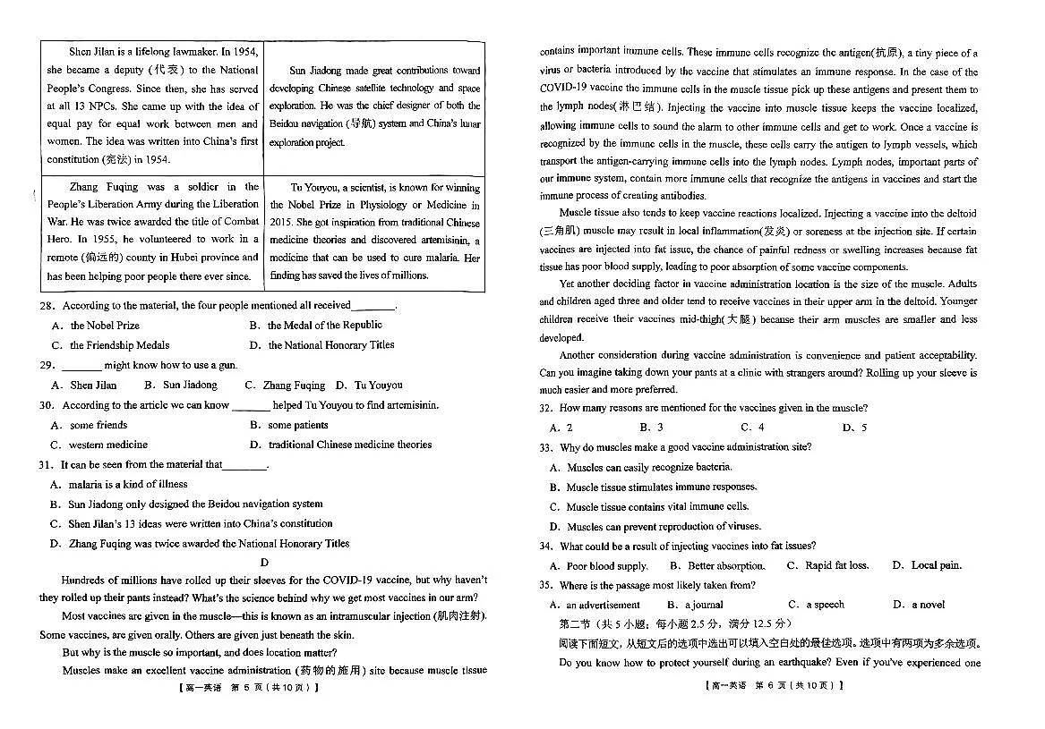 陕西省汉中市九校联盟2023-2024学年高一上学期1月期末 英语试卷（含答案）第3页