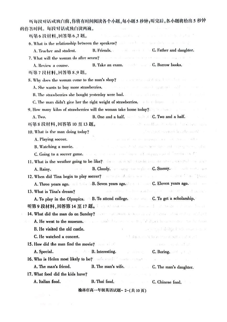 陕西省榆林市2023-2024学年高一上学期1月期末 英语试卷（含答案）第2页