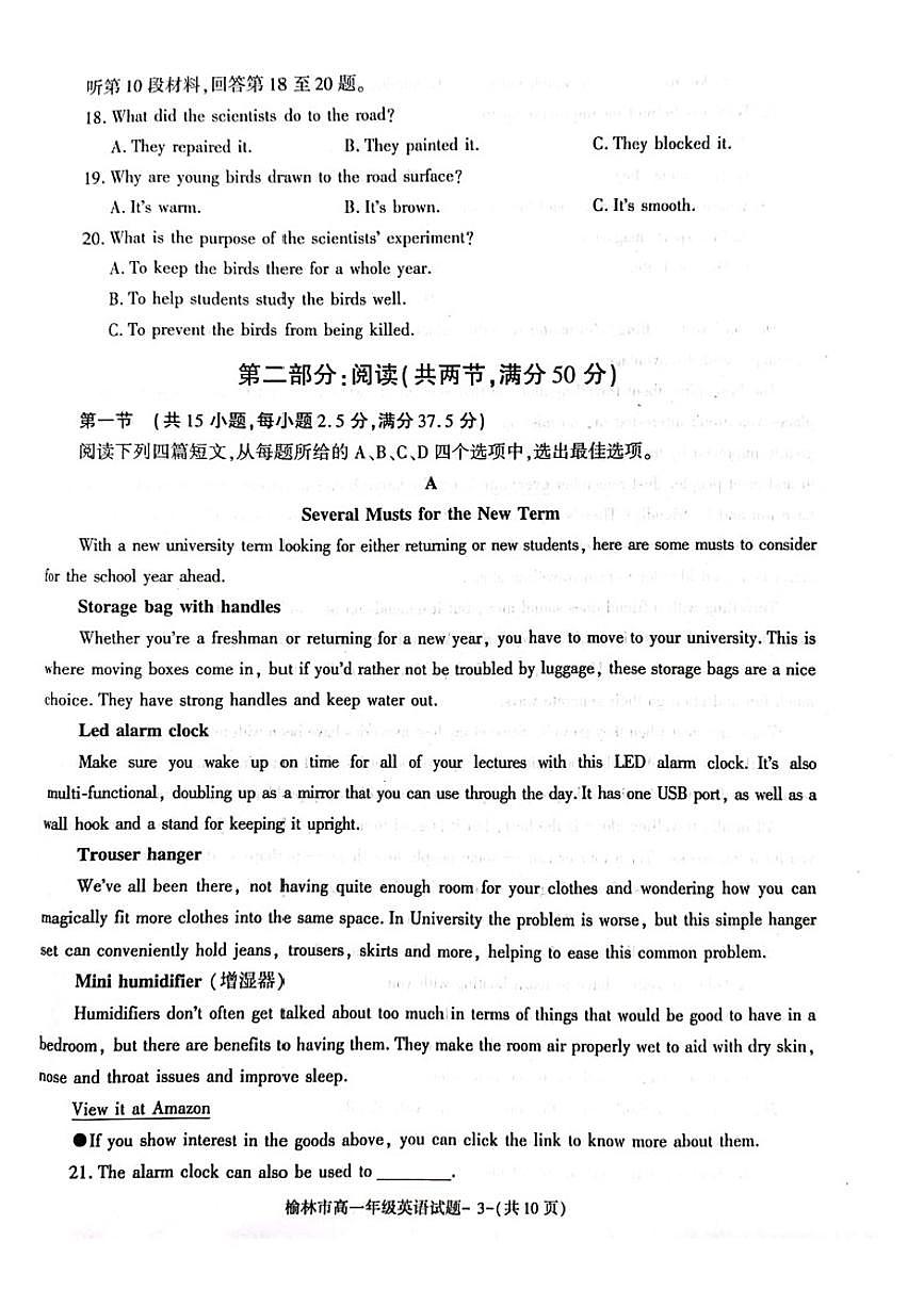 陕西省榆林市2023-2024学年高一上学期1月期末 英语试卷（含答案）第3页