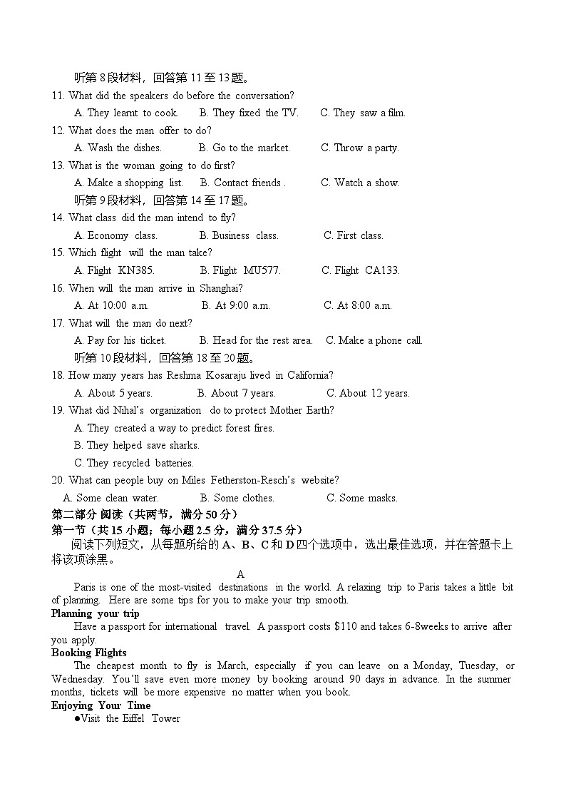 四川省绵阳南山中学2023-2024学年高一上学期期末热身考试 英语试卷（含答案）第2页