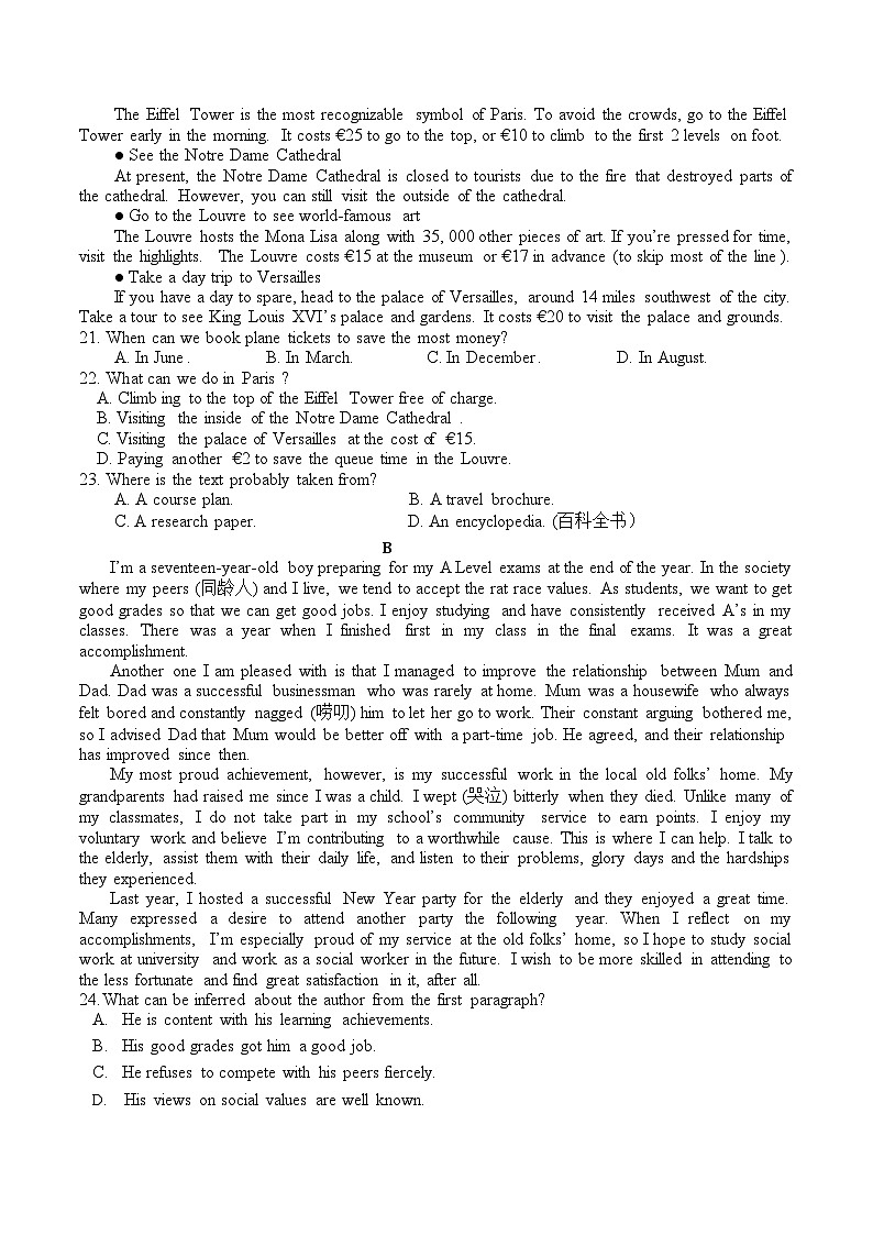 四川省绵阳南山中学2023-2024学年高一上学期期末热身考试 英语试卷（含答案）第3页