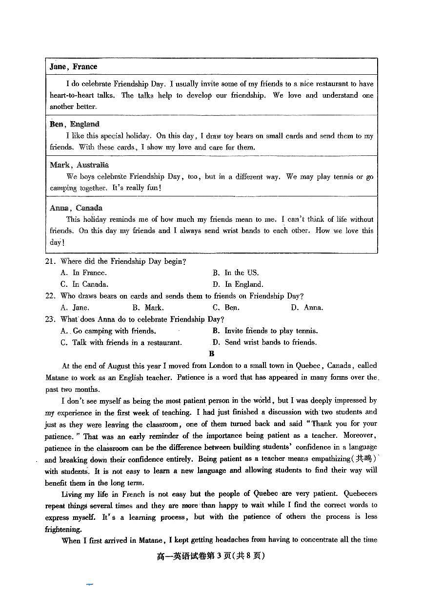 四川省内江市2023-2024学年高一上学期期末检测 英语试卷（含答案）第3页