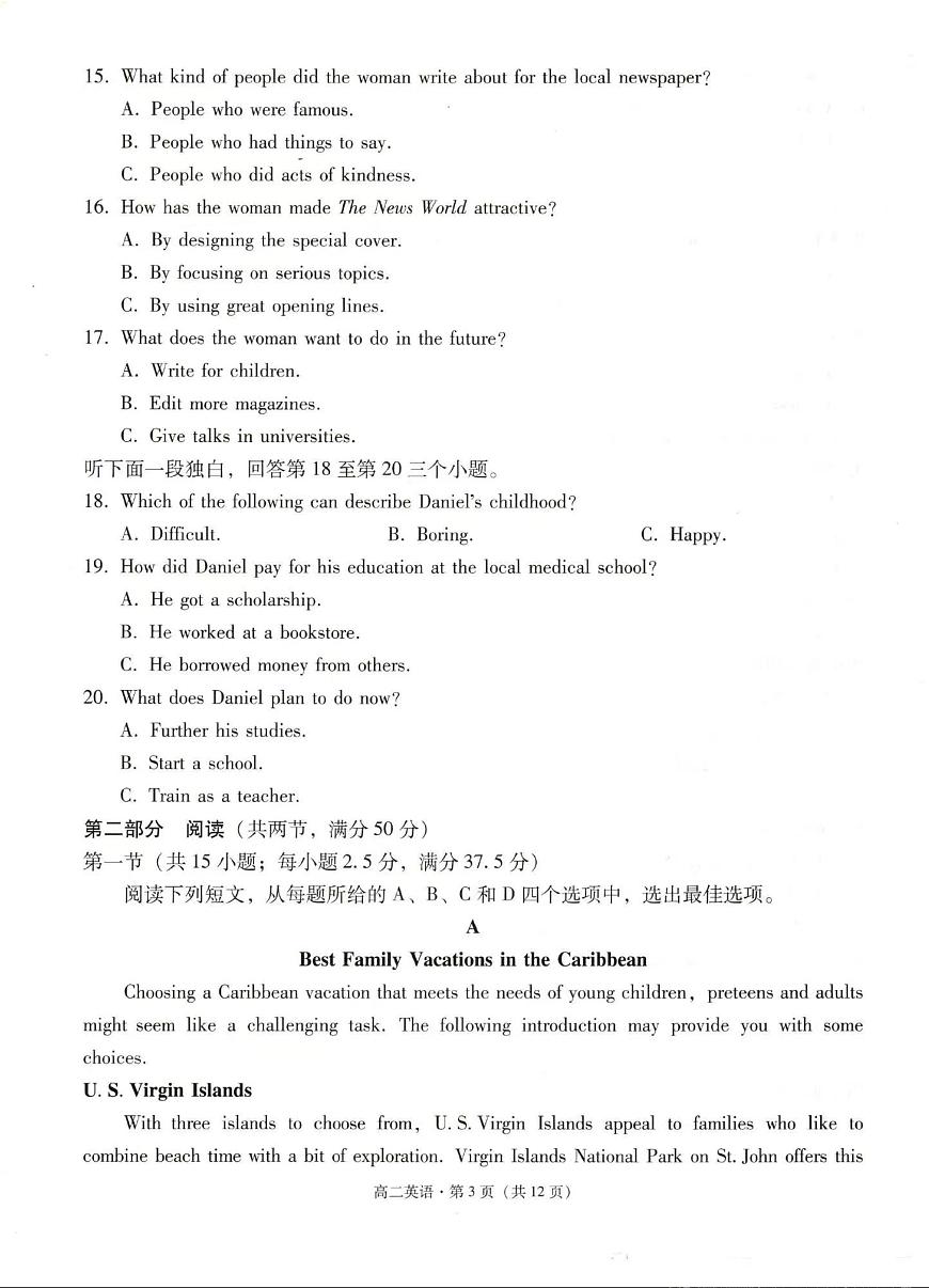 玉溪市2023~2024学年秋季学期期末高二年级教学质量检测 英语试卷（含答案）第3页