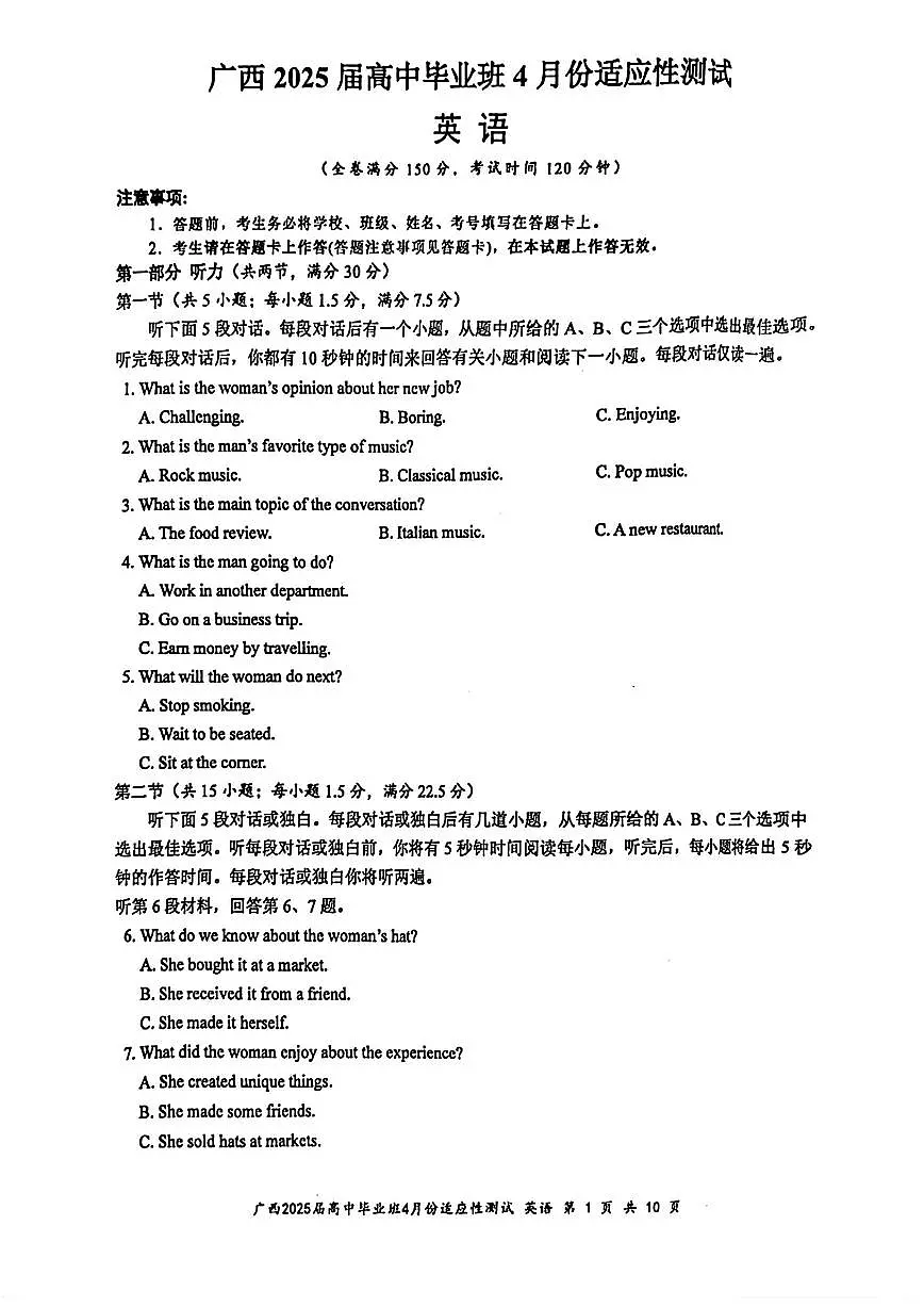 英语第1页