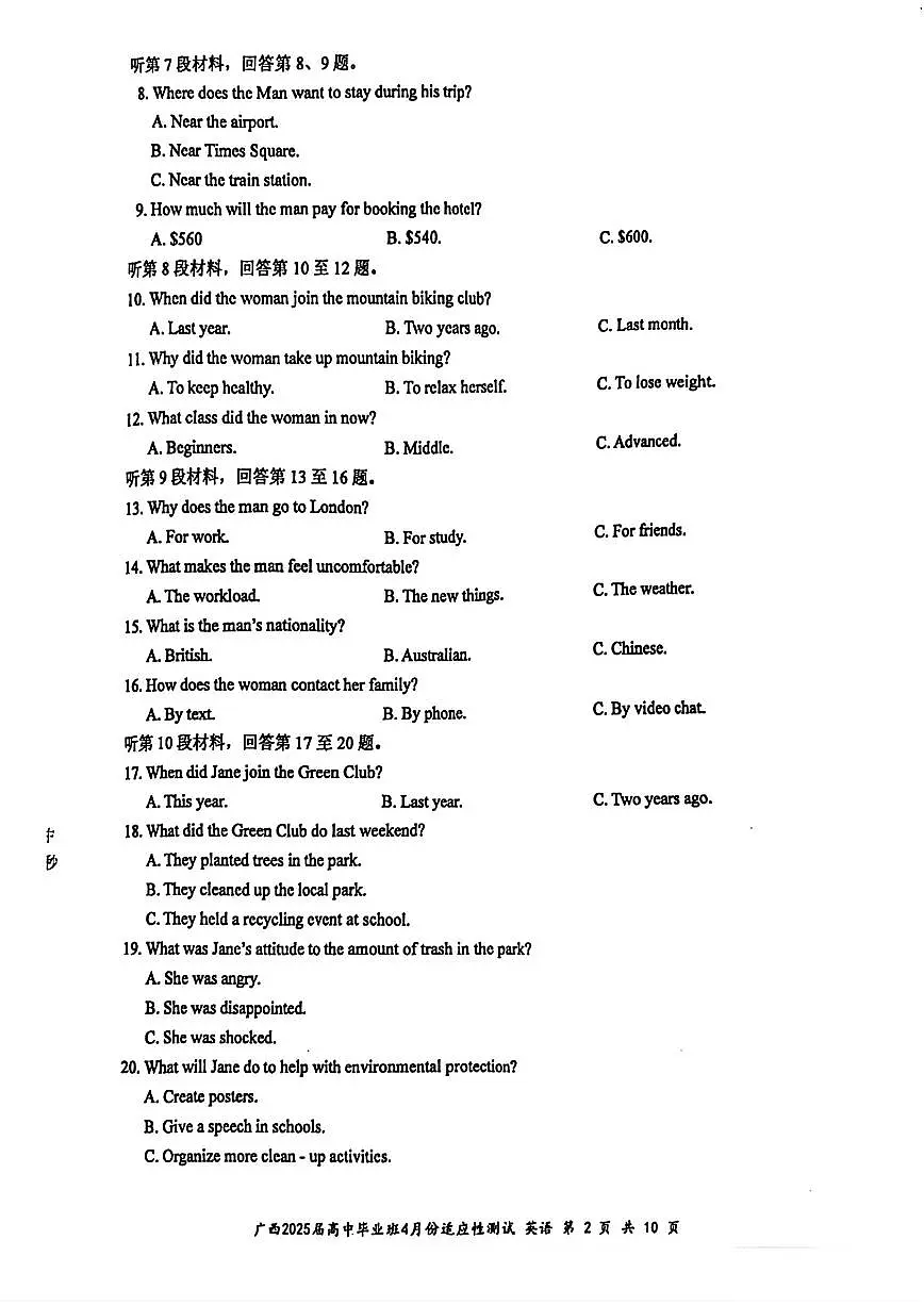 英语第2页