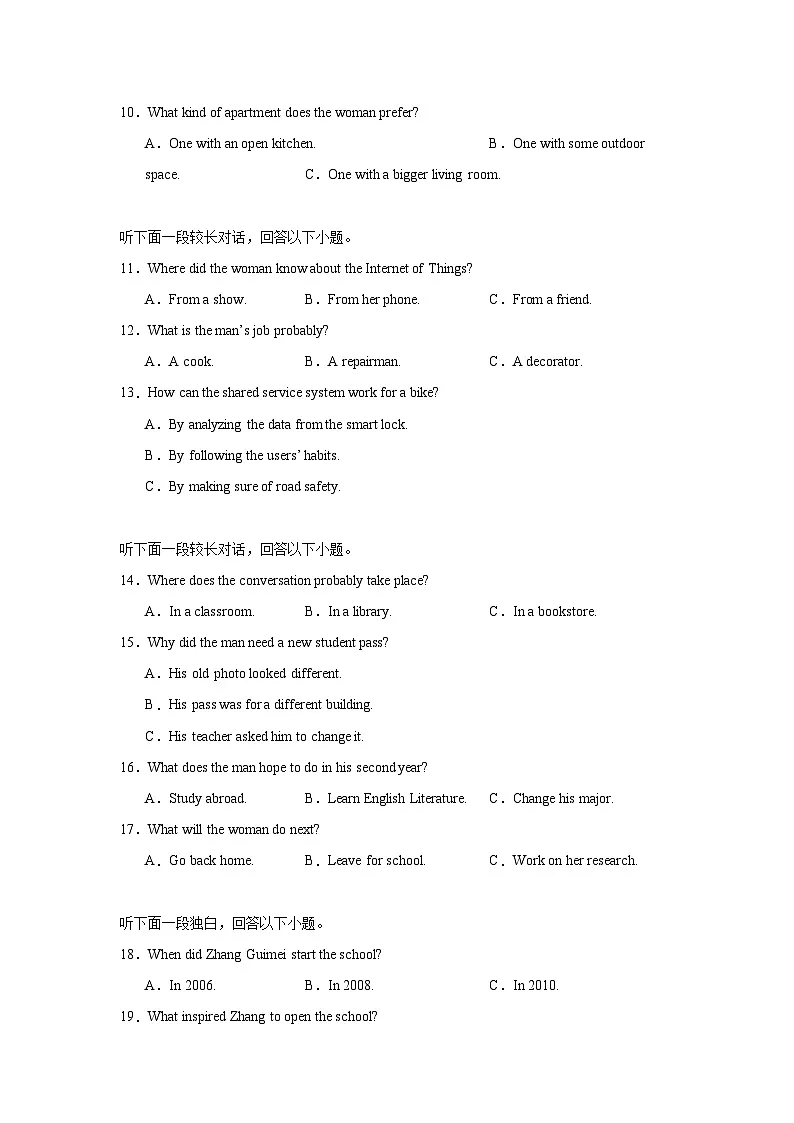 2025届河南省青桐鸣普通高等学校招生全国统一考试高考冲刺联考卷（二）英语试题（含听力题）（附答案解析）第2页