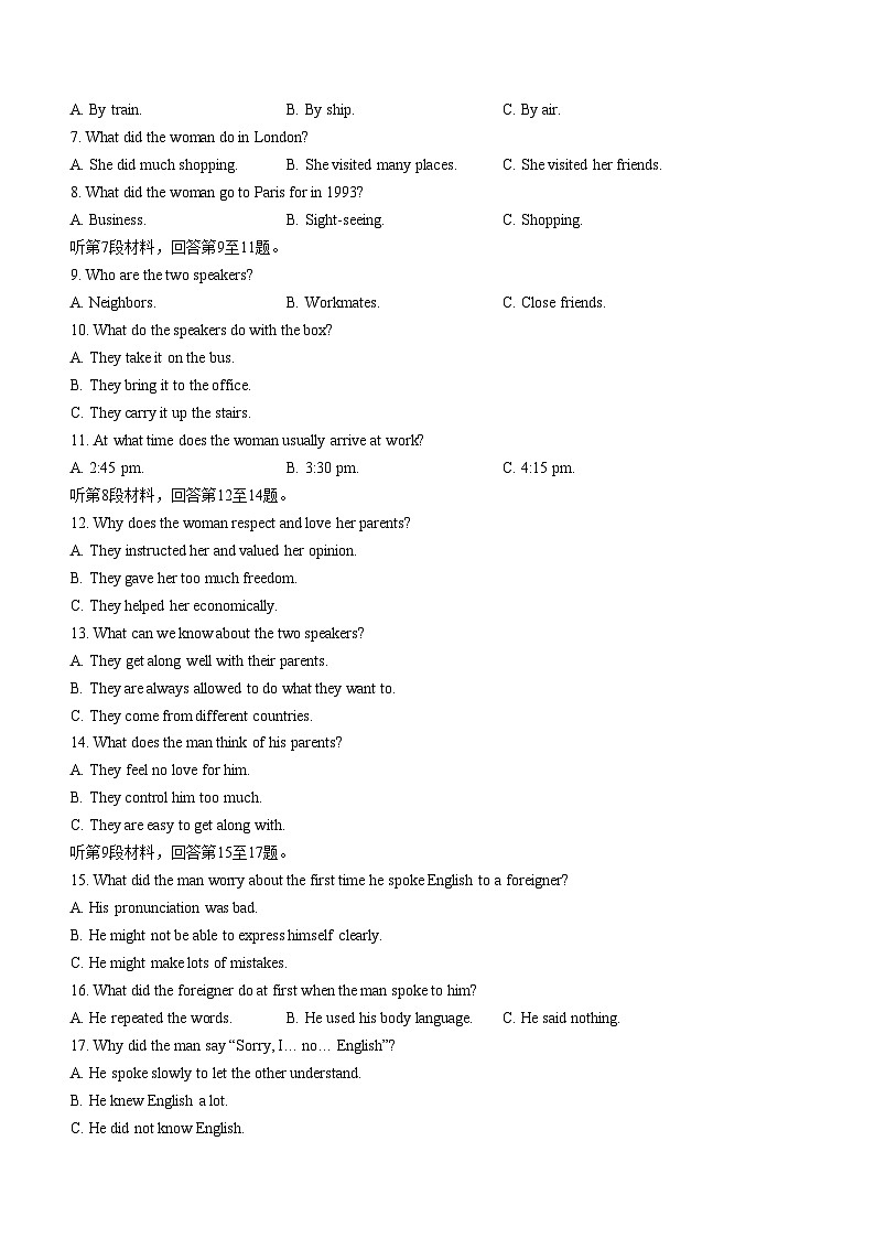 安徽省芜湖市2023-2024学年高一上学期1月期末英语试题（含答案）第2页