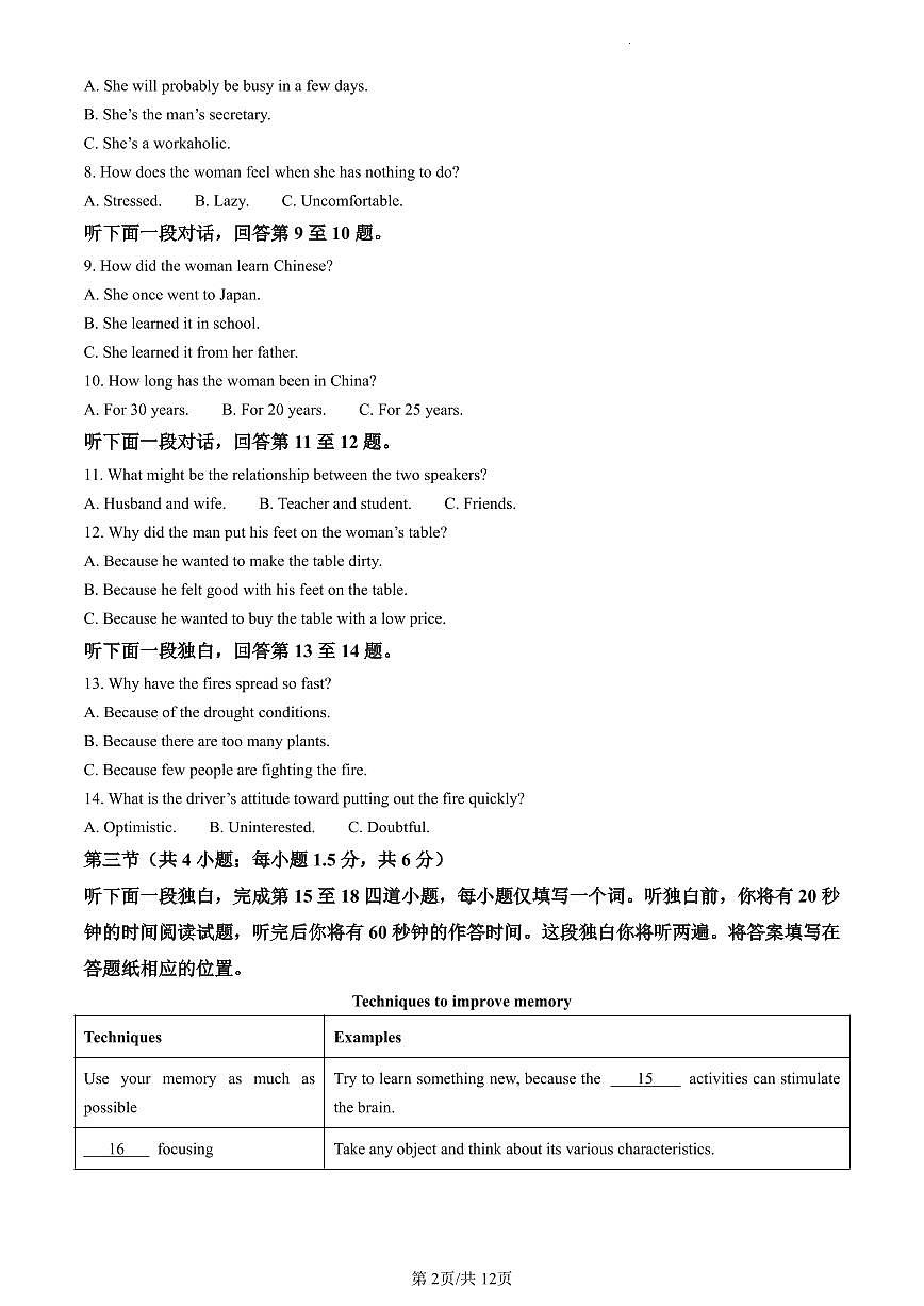 北京市海淀区首都师范大学附属中学2023-2024学年高一上学期12月月考英语试卷（含答案）第2页