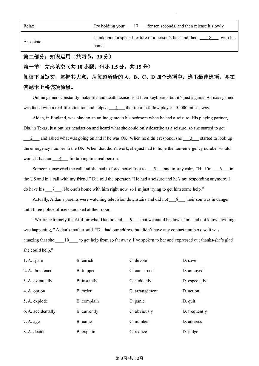 北京市海淀区首都师范大学附属中学2023-2024学年高一上学期12月月考英语试卷（含答案）第3页