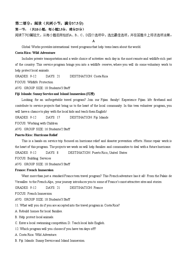 广东省梅州市2023-2024学年高一上学期期末联考英语试题（含答案）第2页