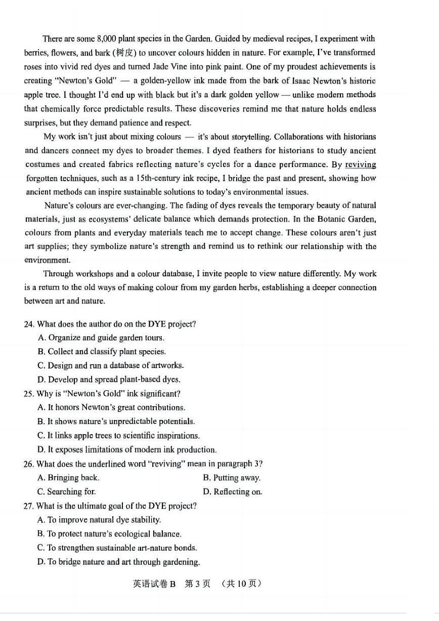 广东省广州市2025届高三高考模拟第二次模拟-英语试题无答案第3页