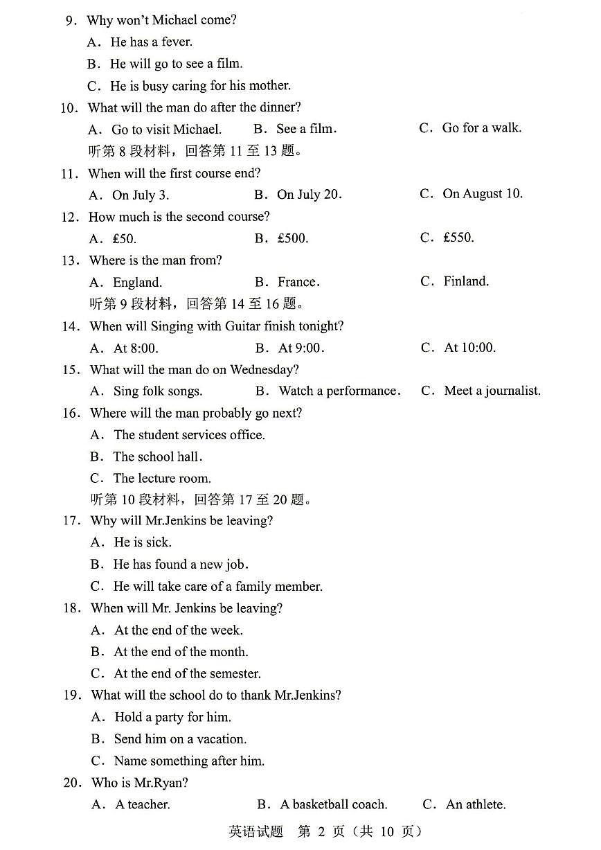 辽宁省2025届高三高考模拟第二次模拟考-英语试题+答案第3页