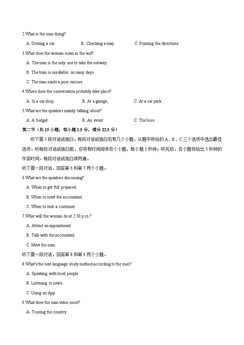 信息必刷卷03（新高考I卷）考试版第2页