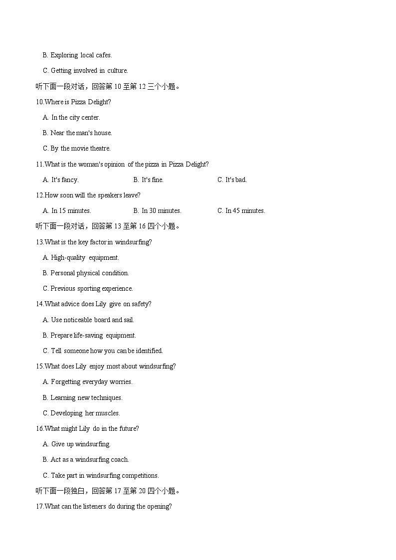 信息必刷卷03（新高考I卷）考试版第3页