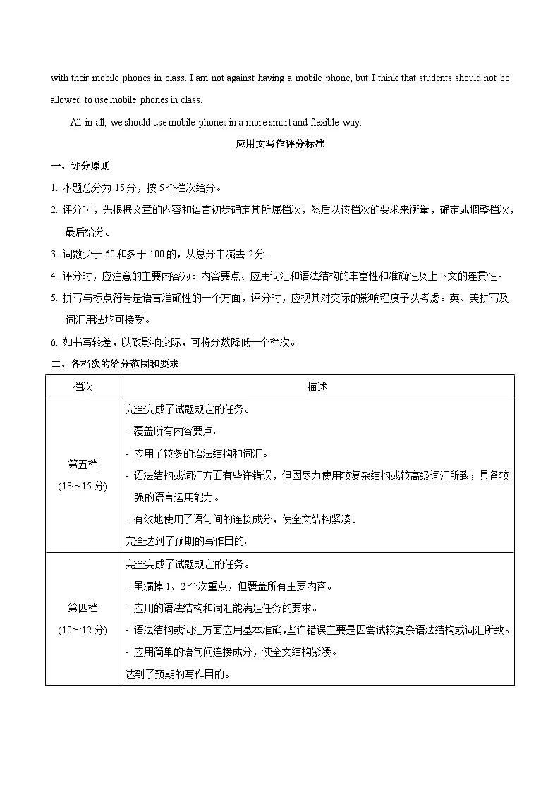 信息必刷卷02（新高考I卷）参考答案第2页