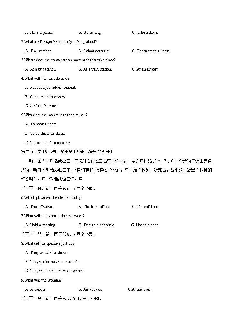 信息必刷卷04（新高考I卷）考试版第2页