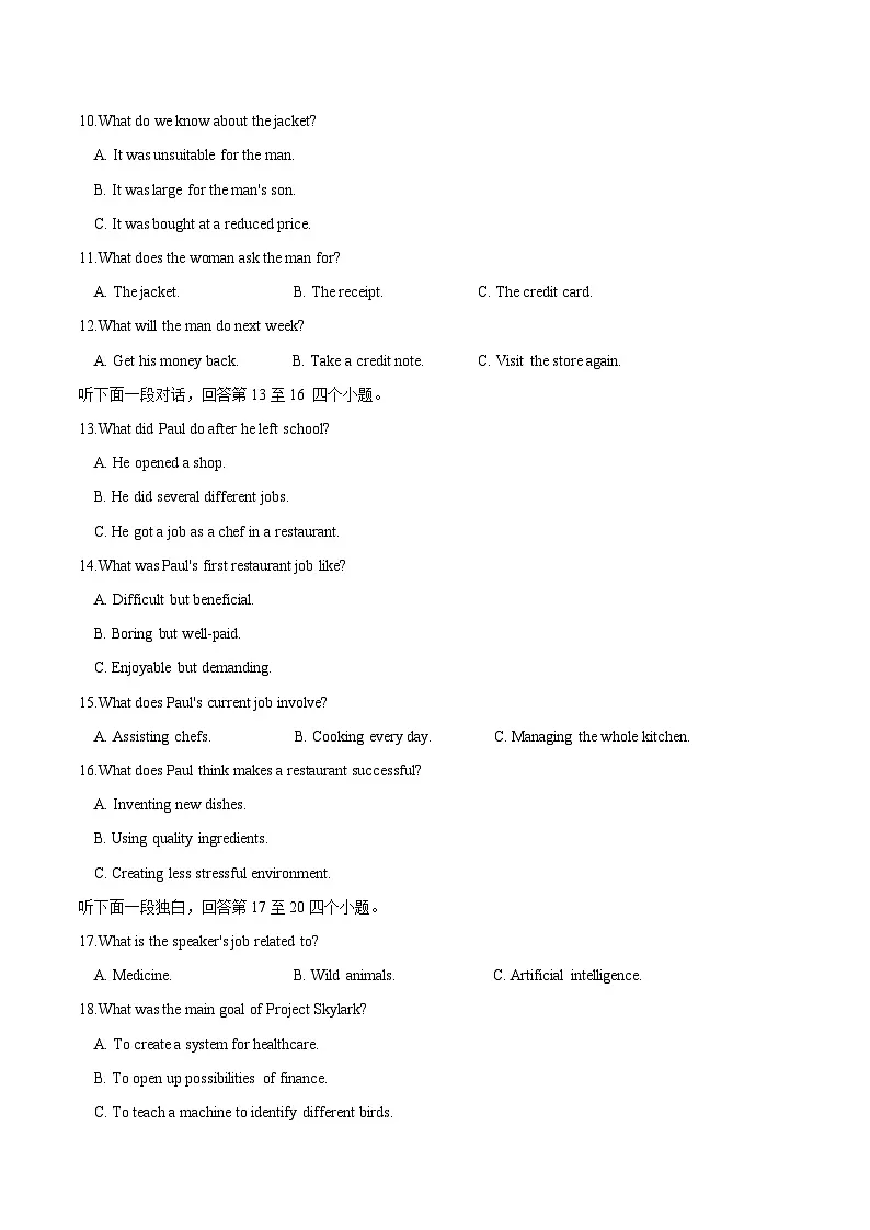 信息必刷卷04（新高考I卷）考试版第3页