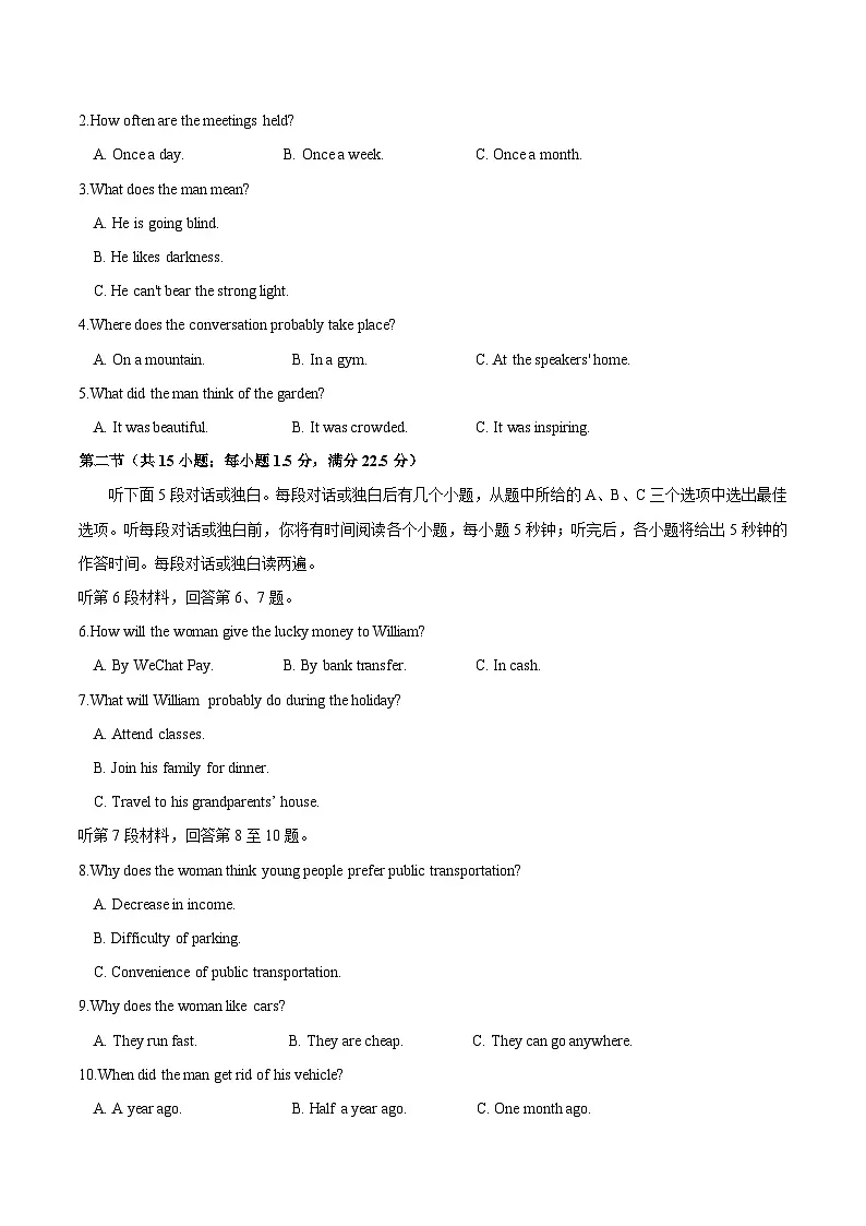 信息必刷卷05（新高考I卷）考试版第2页