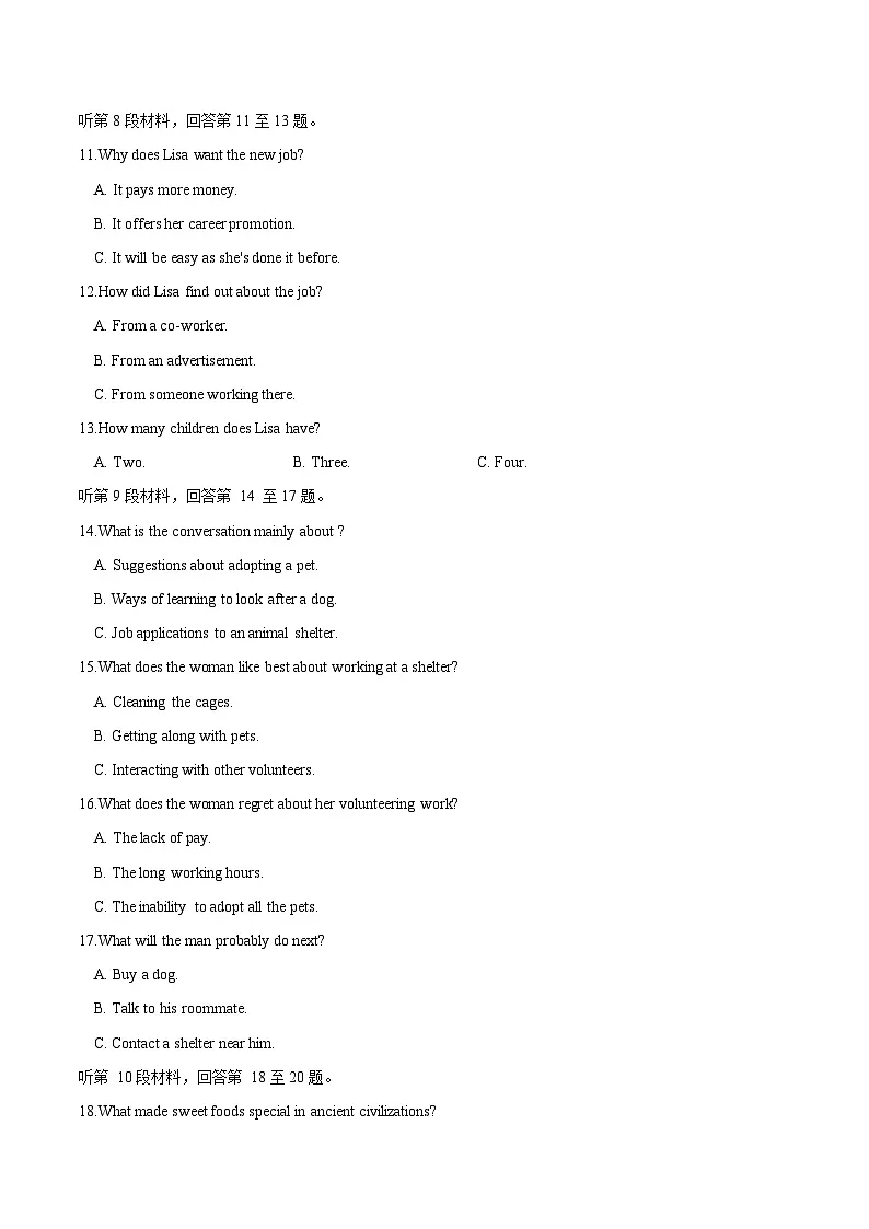 信息必刷卷05（新高考I卷）考试版第3页