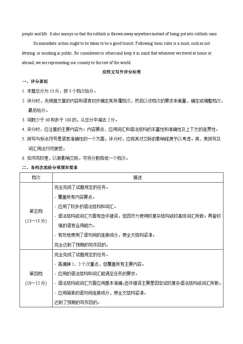 信息必刷卷05（新高考I卷）参考答案第2页