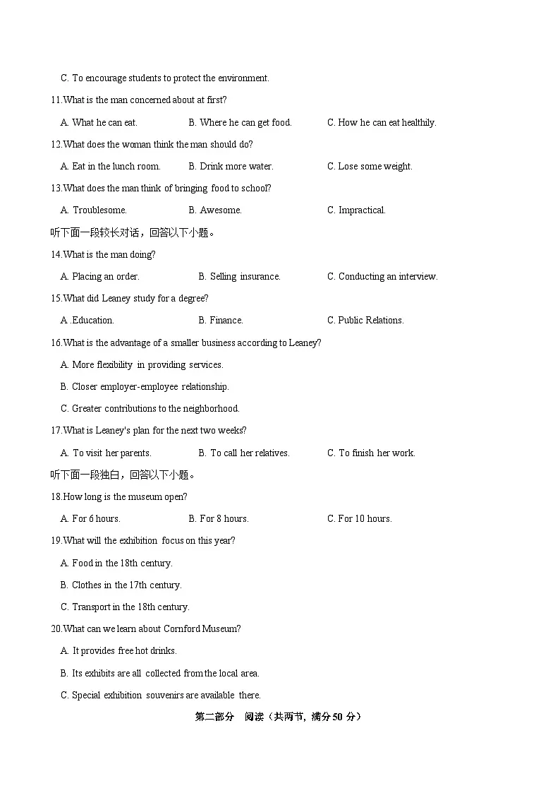 信息必刷卷01（新高考I卷）考试版第3页