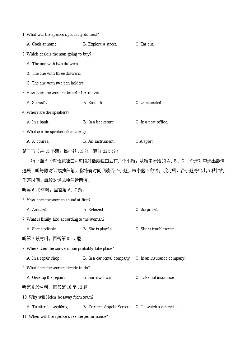 信息必刷卷02（新高考I卷）考试版第2页