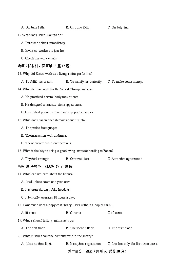 信息必刷卷02（新高考I卷）考试版第3页