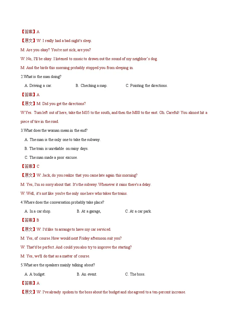 信息必刷卷03（新高考I卷）解析版第2页