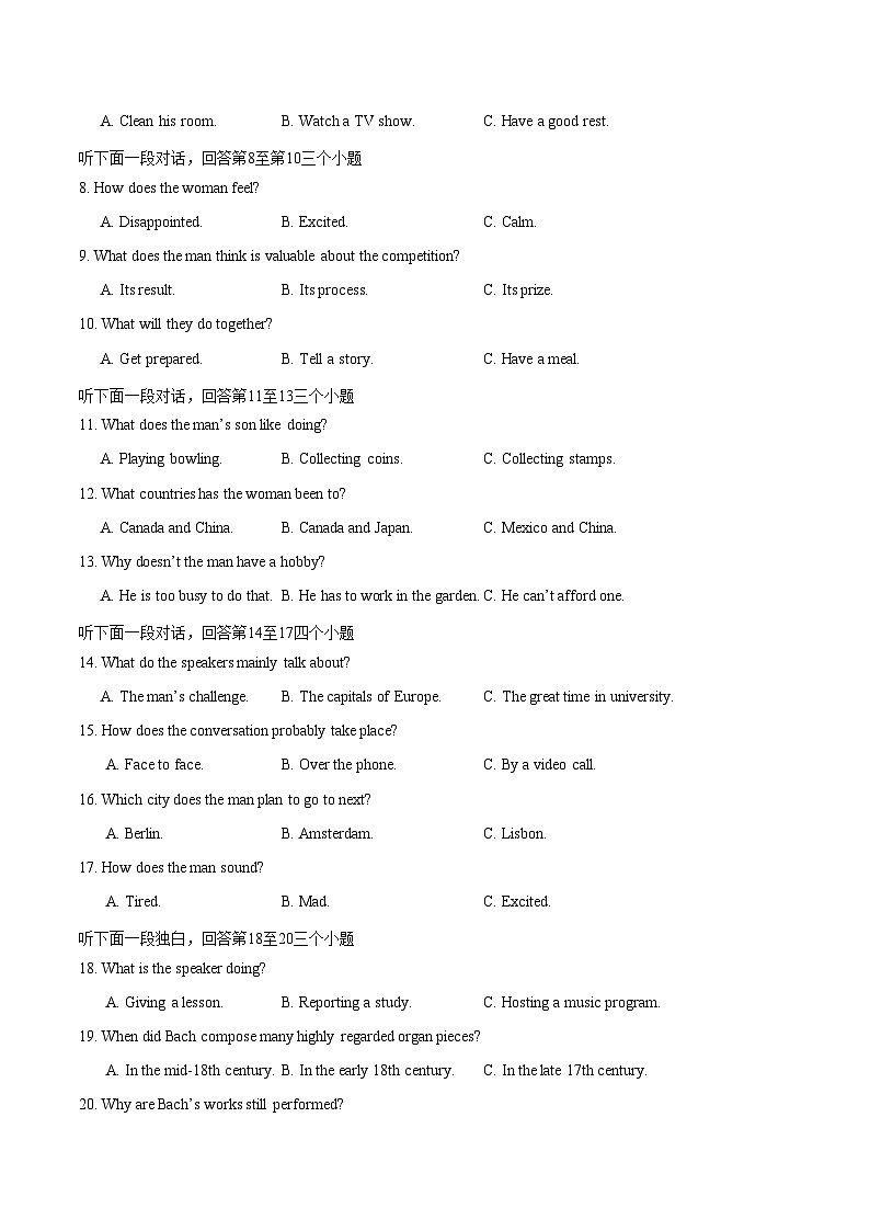信息必刷卷01（江苏专用）原卷版第3页