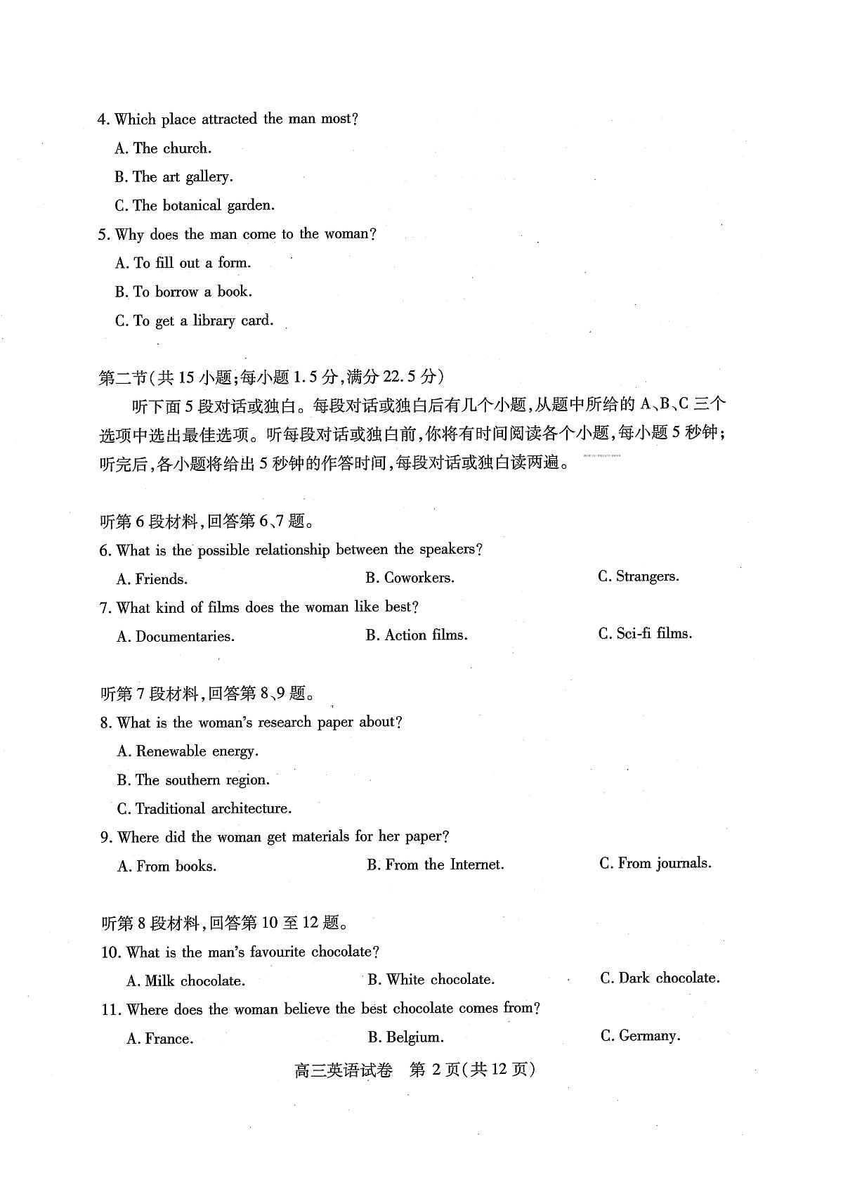 英语第2页