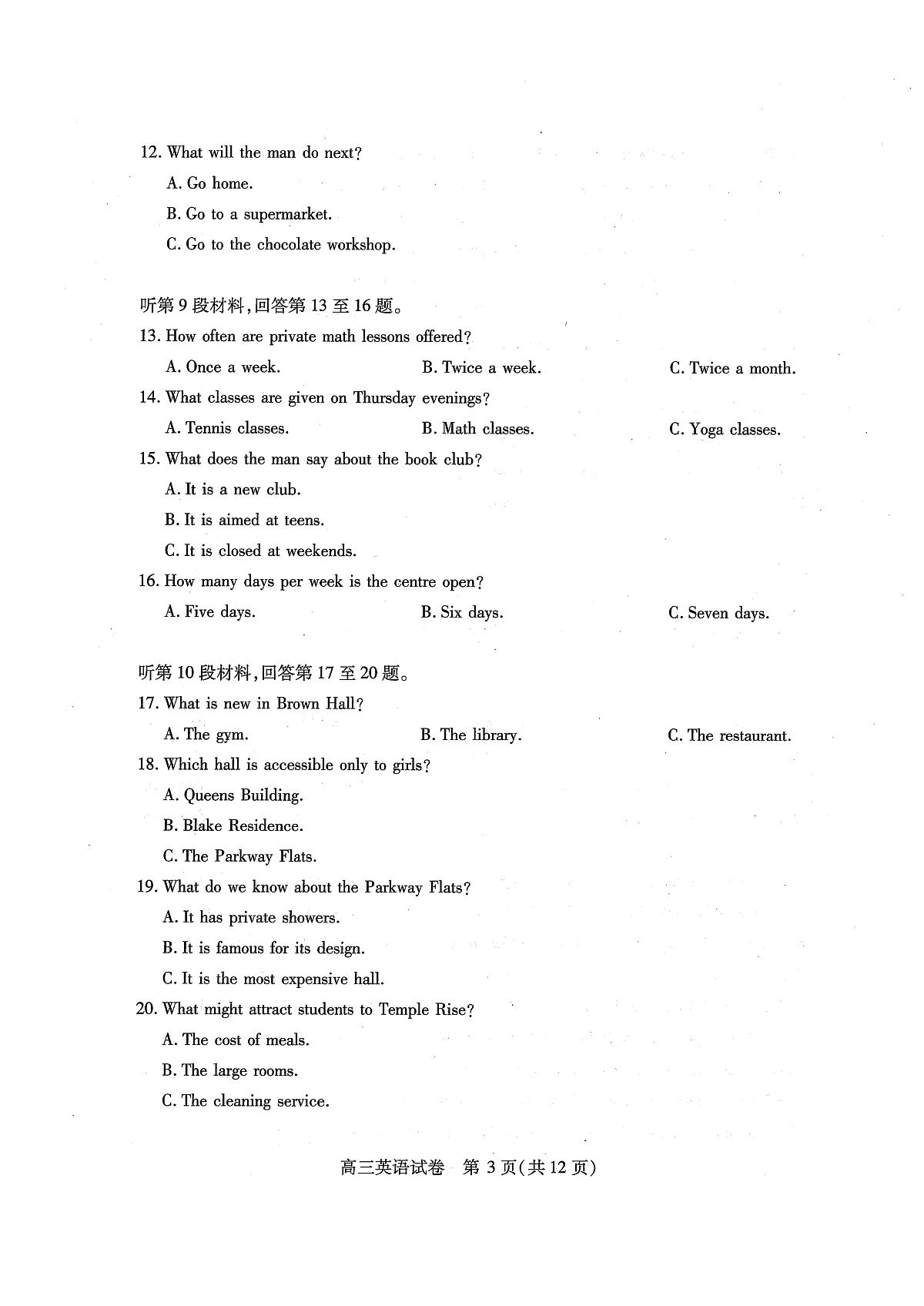 英语第3页